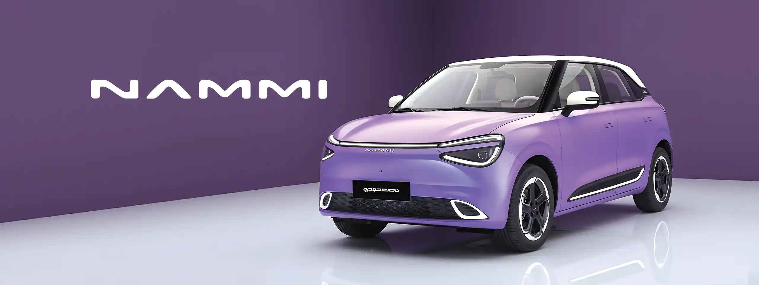 Nammi Banner Desktop
