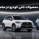 فروش فوری محصولات نامی خودرو در سامانه اتونوین در طرح فروش ویژه مردادماه